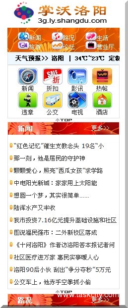 Qq截图20110721154129