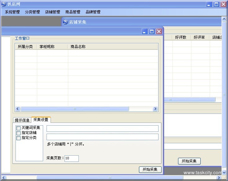 Qq截图20110722104645