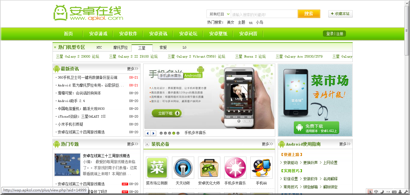 Qq截图20110822015225