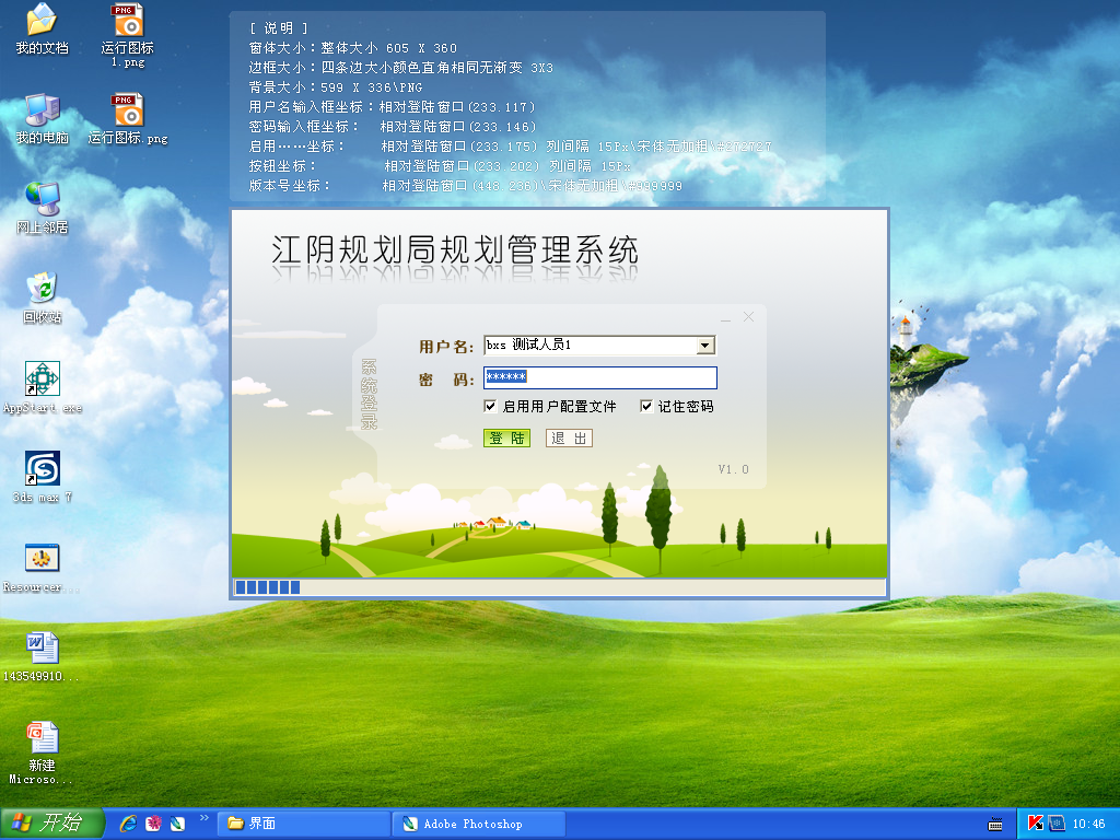 登陆界面 效果图