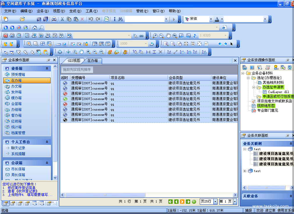 界面视觉效果图 南通规划a1
