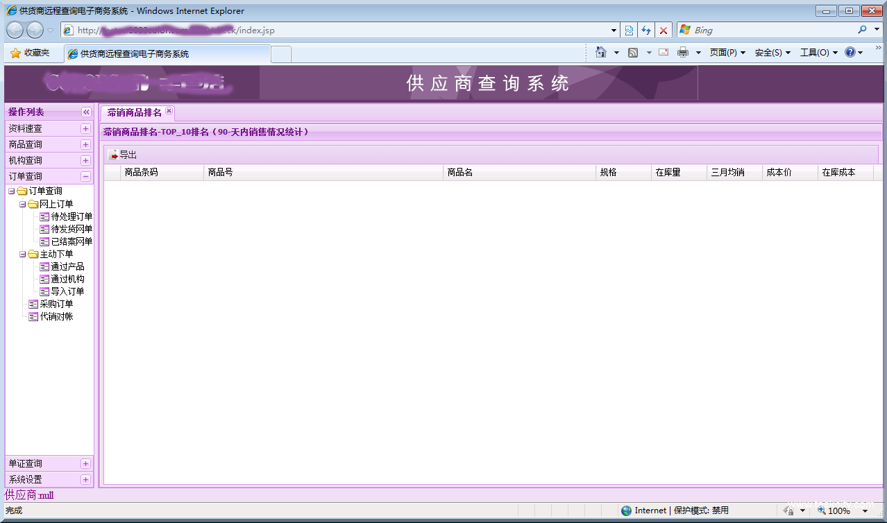 Qq截图20111027202639