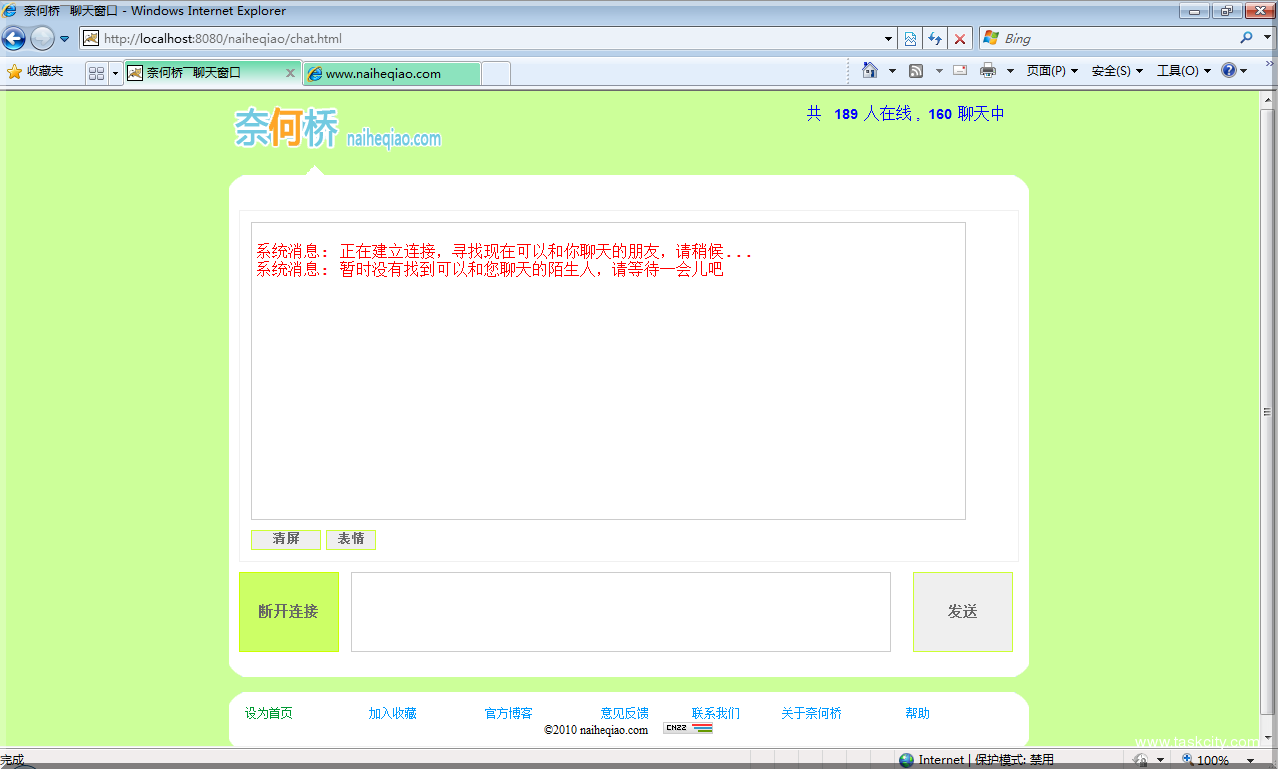Qq截图20111027210857