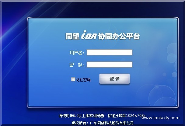 Oa系统案例截图