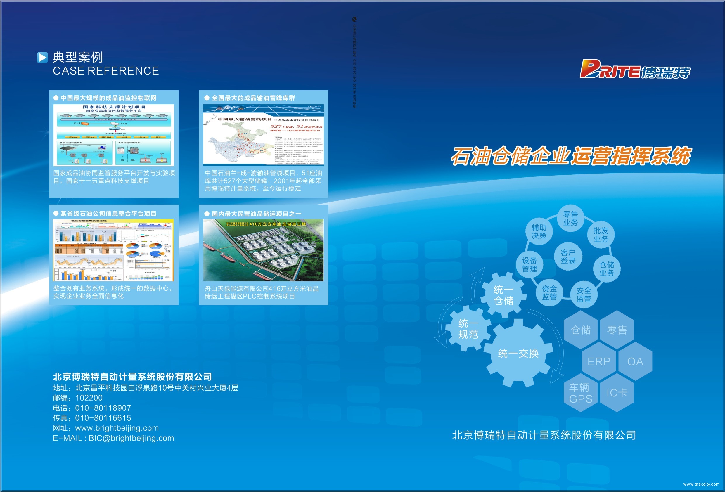 自动化信息化01
