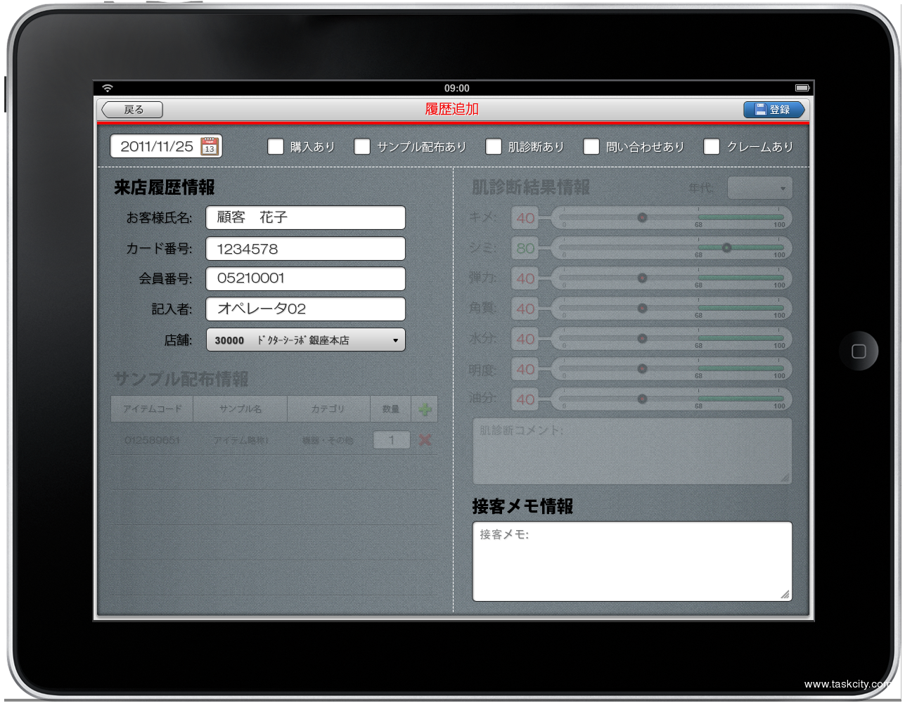 Ui design 履歴追加 light2 1