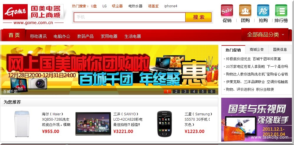 傲游截图20111228104831