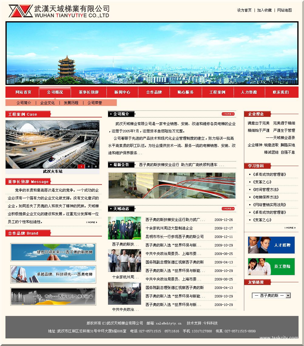 天域梯业(whtyty.net)7 28副本