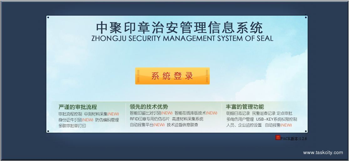 印章系统jpg
