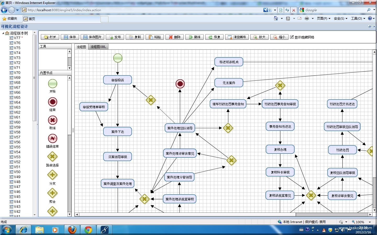 可视化流程设计器