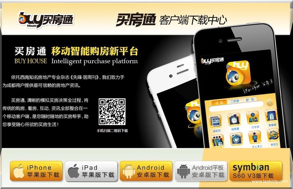 买房通