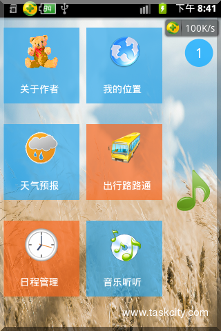 360手机助手截图02