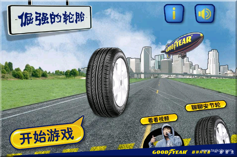 固特异 倔强的轮胎app1