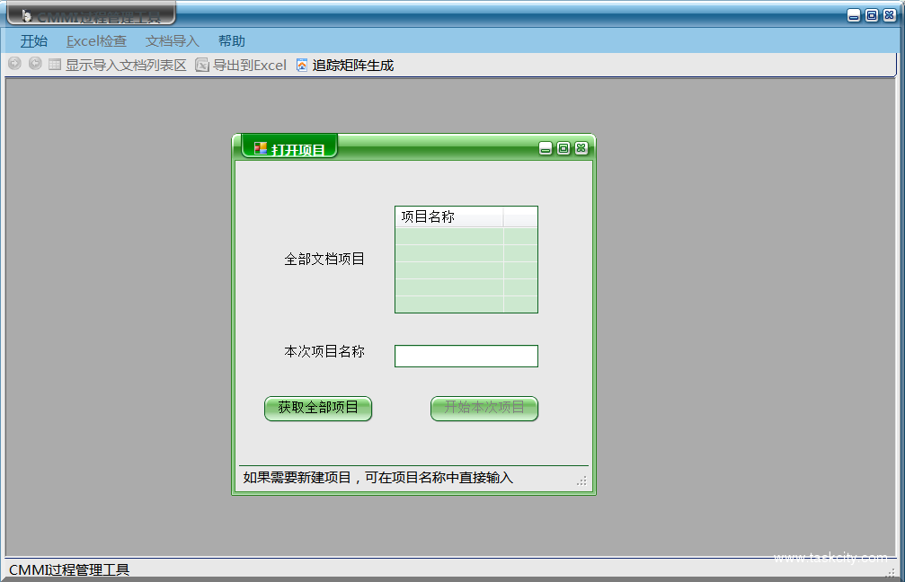 Qq截图20120506105242