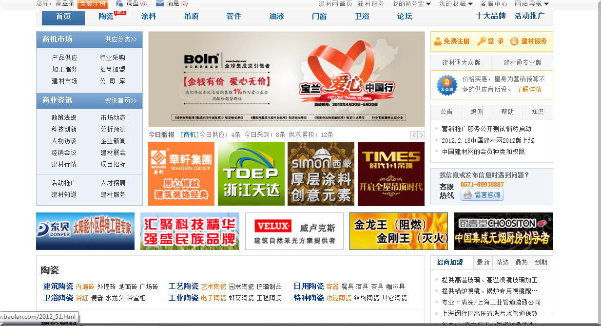 Qq截图20120508003747