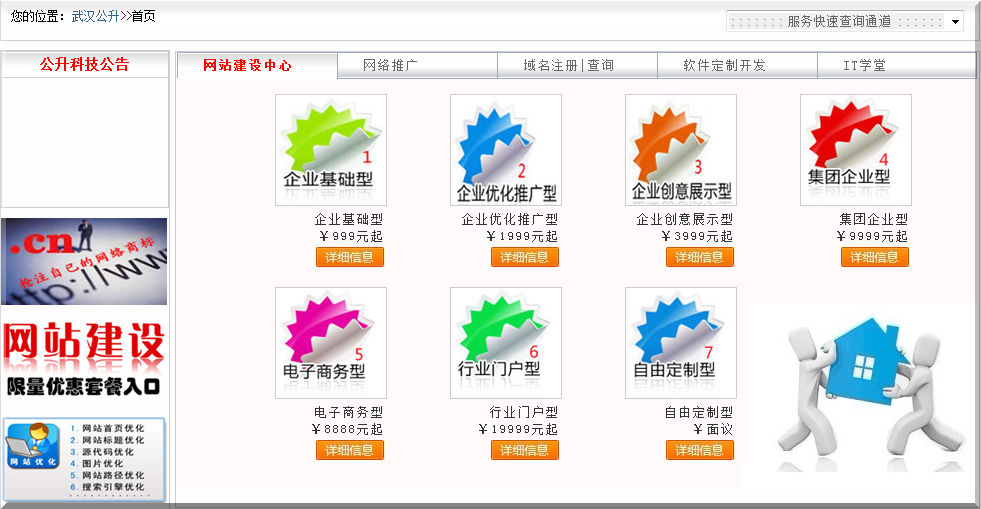 Qq截图20100101115606