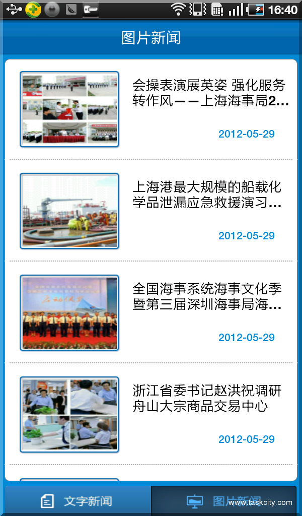 豌豆荚截图20120529163233