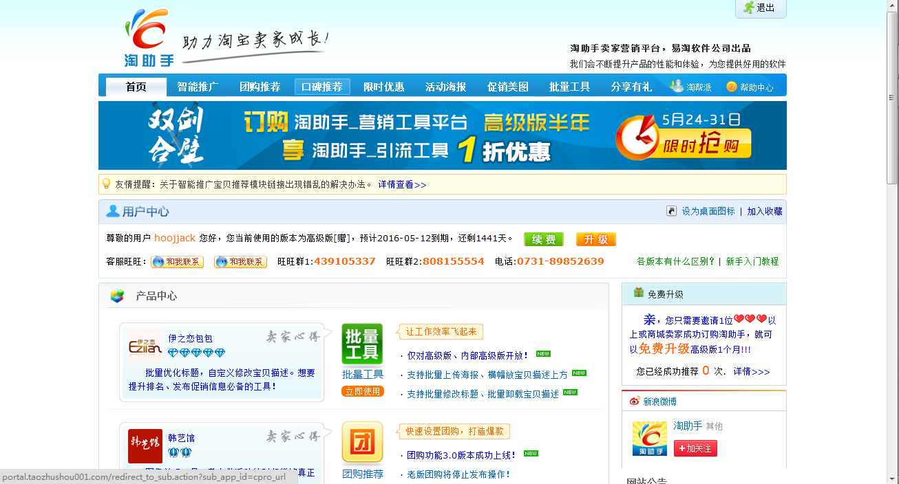 Qq截图20120531151704