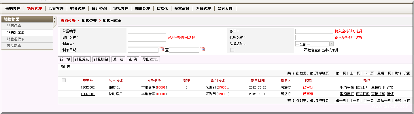 Qq截图20120606131348