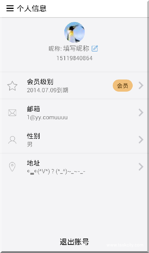 Qq截图20140325103422