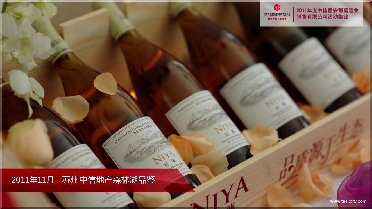 2012.02.12 中信国安调酒师大赛集锦3