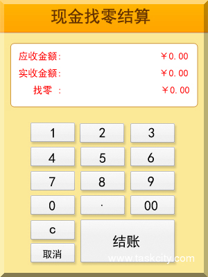 03（现金结算）