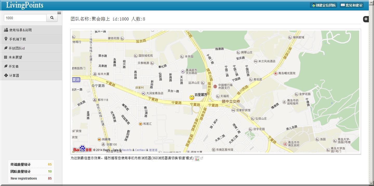 360截图20140507142257271