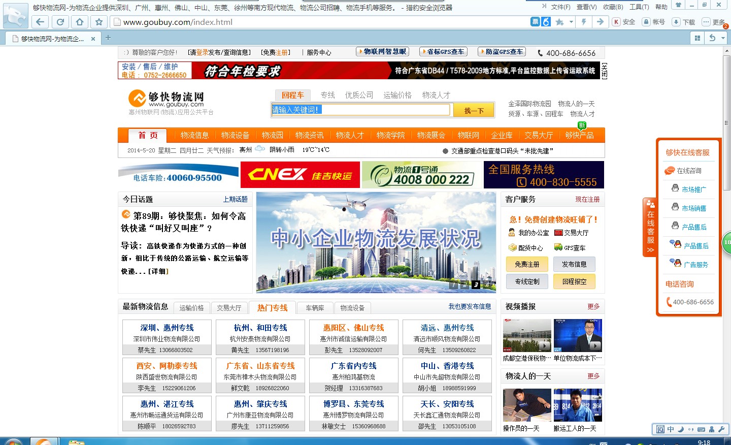 Qq图片20140520091823