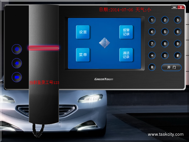 Qq截图20140706160015