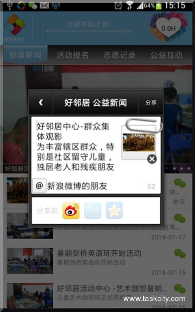 Qq图片20140722151547