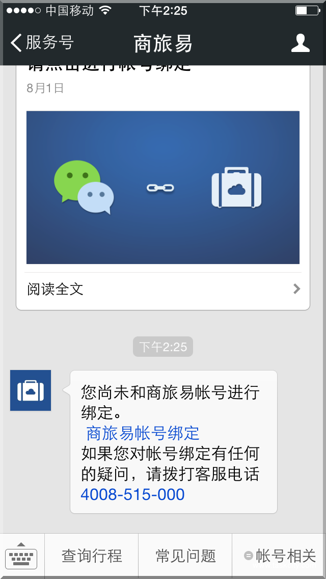 Qq图片20140810142747