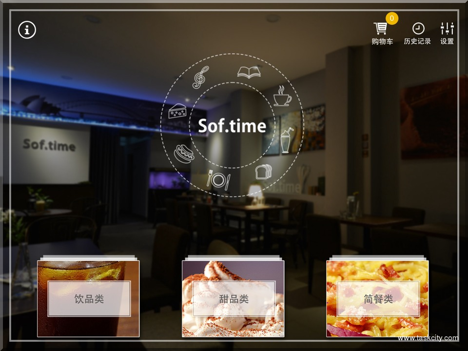 广东softime轻松一刻