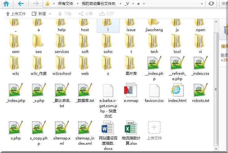 Qq图片20140902231848