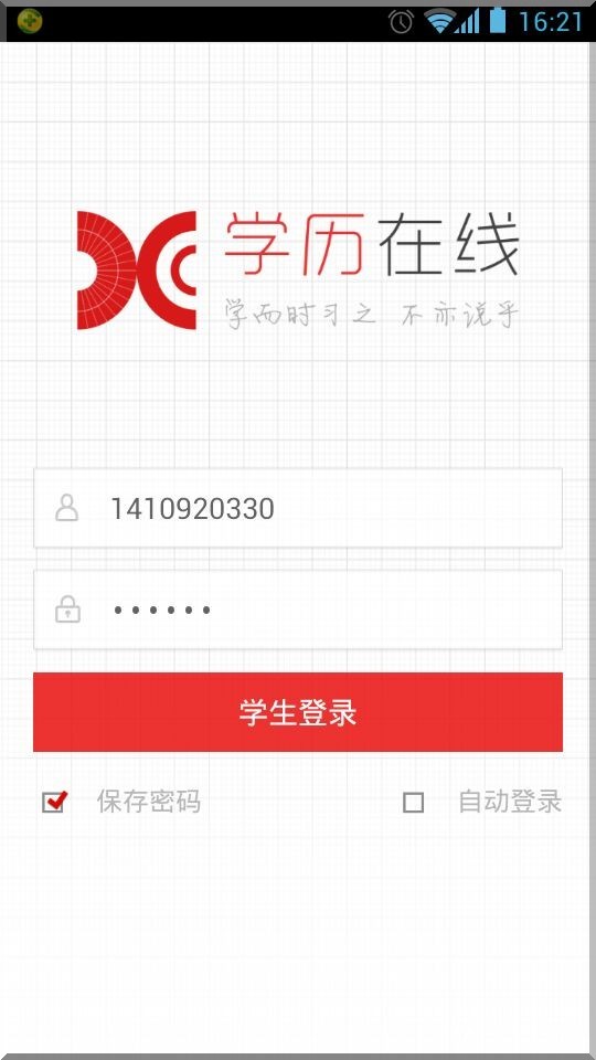 Qq图片20140516162251