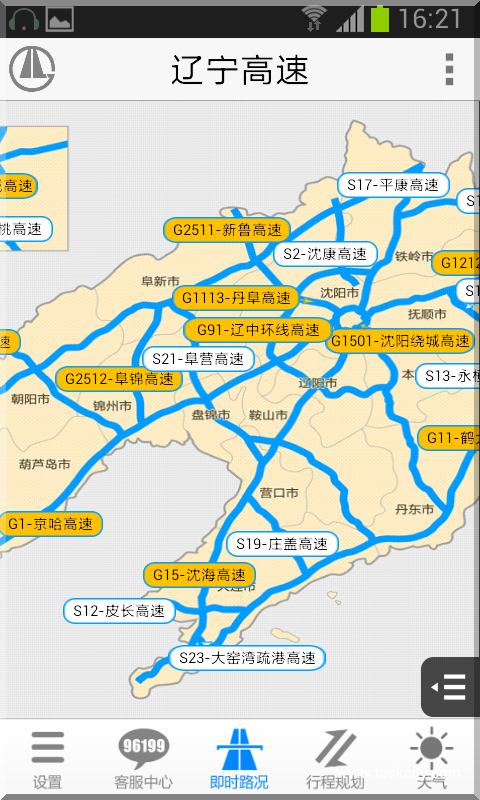 Screenshot 2014 10 09 16 21 47