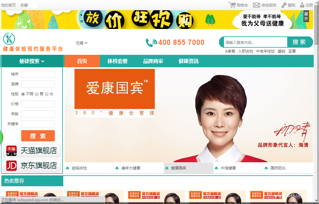 Qq截图20141017211545