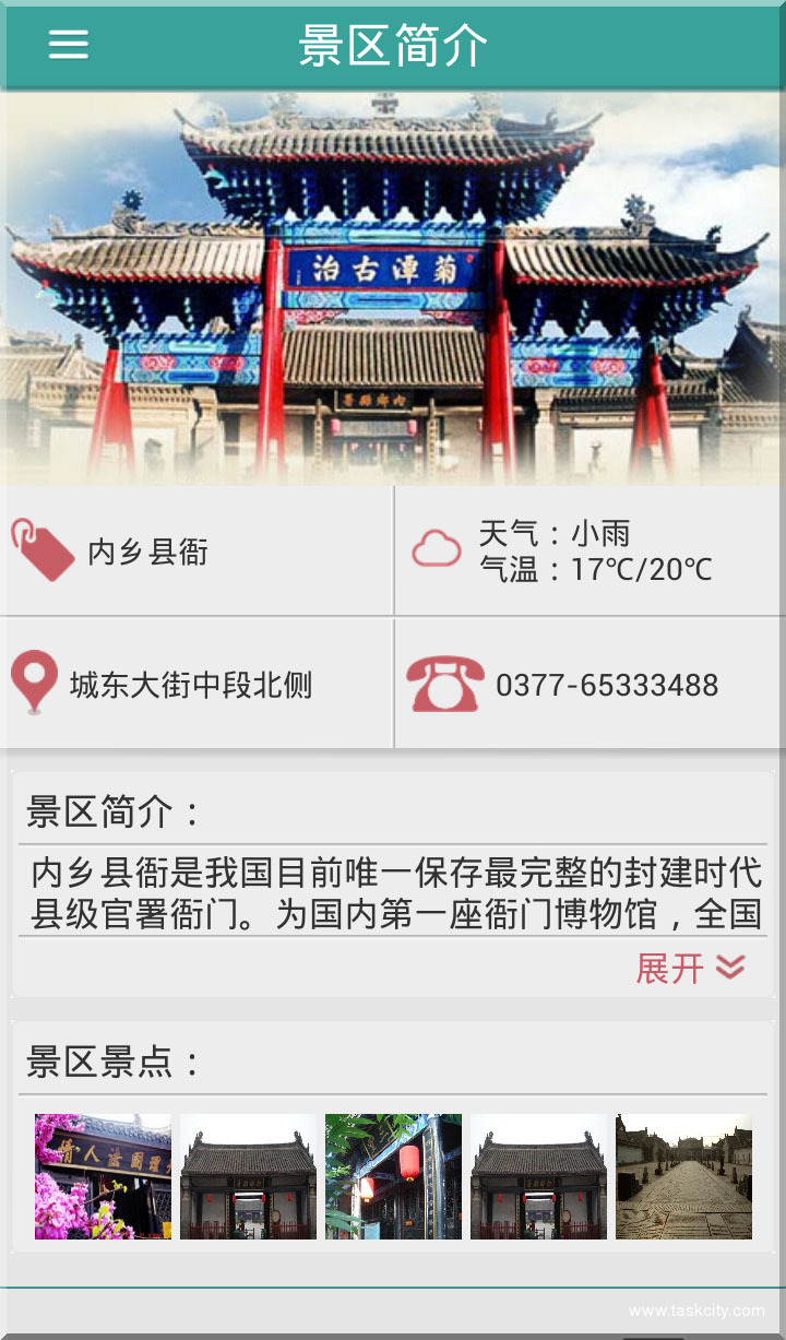 360手机助手截图0915 15 52 01