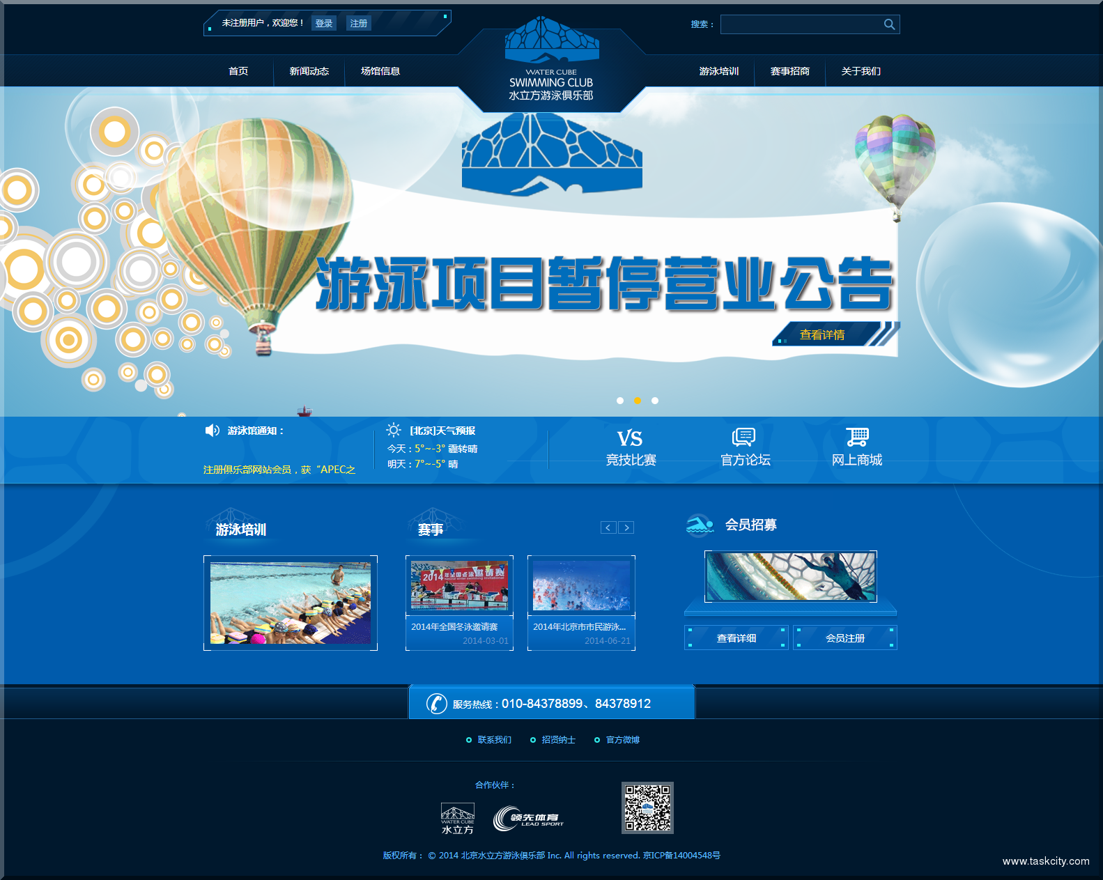 水立方游泳俱乐部官网