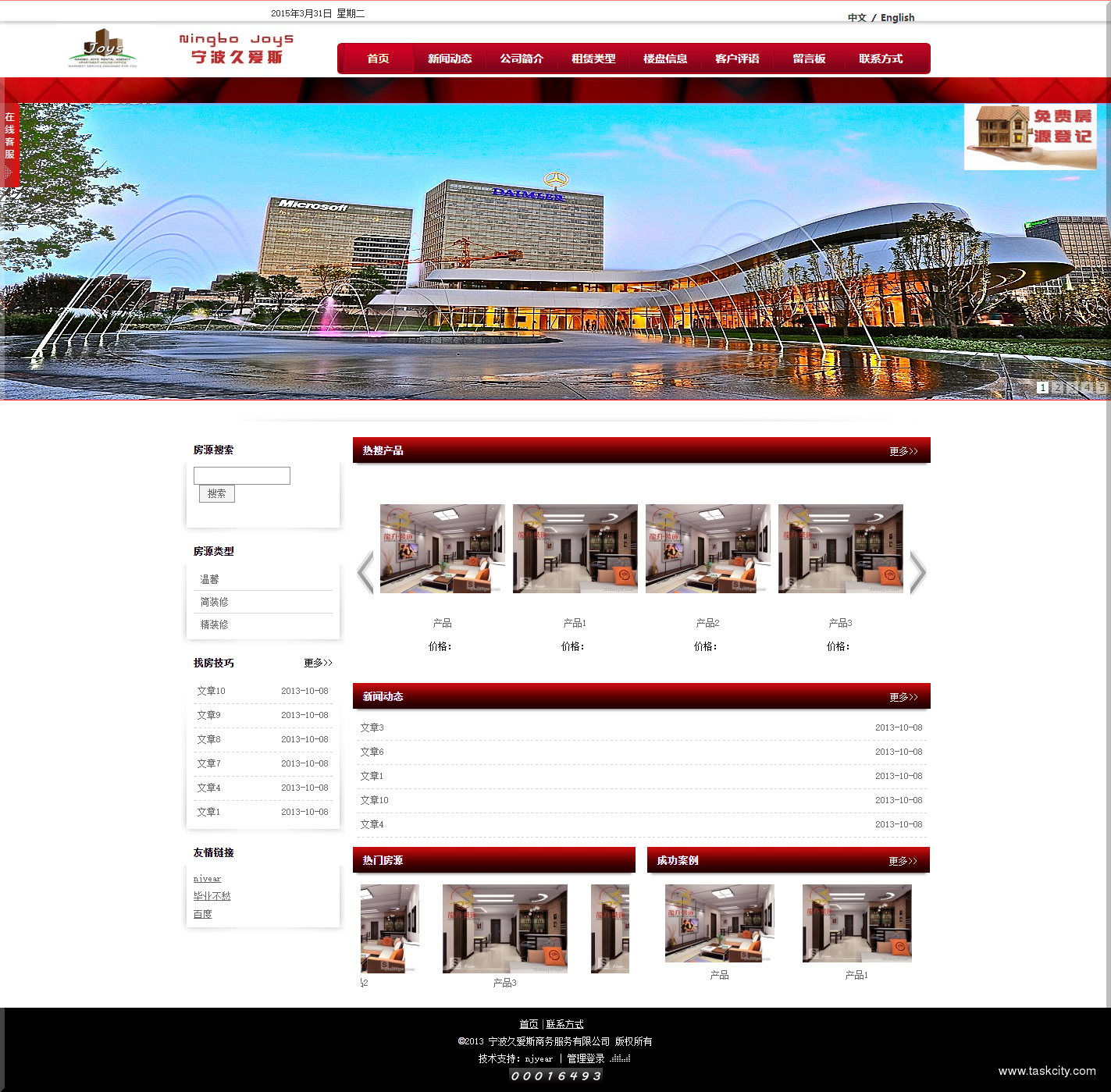 宁波高端涉外房屋租赁