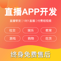 App开发 3